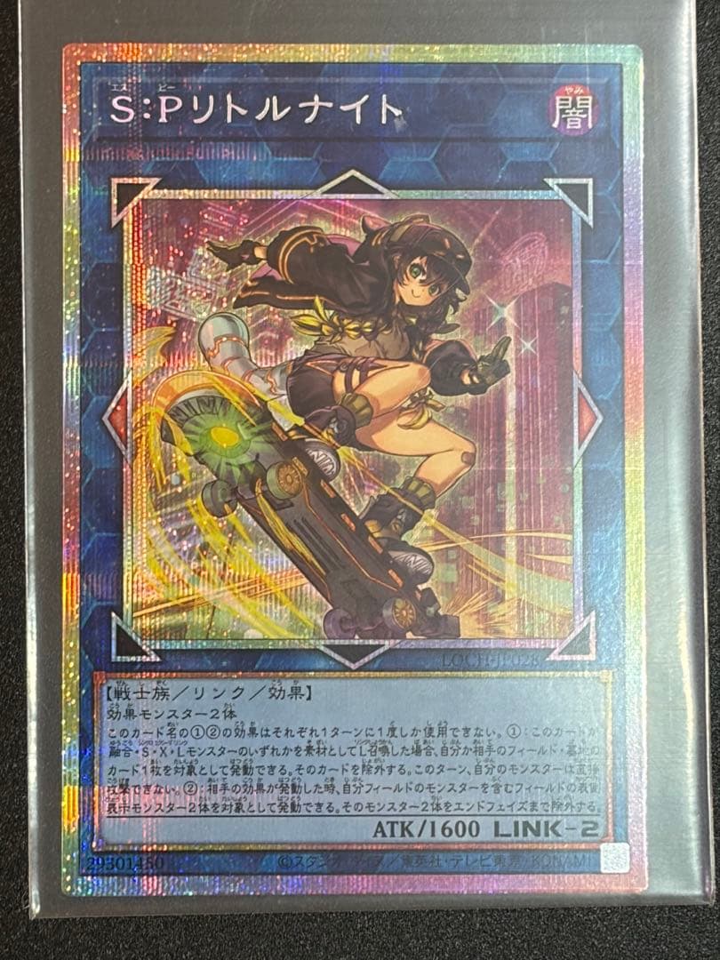 美品　S:Pリトルナイト　プリズマ　リミットオーバー　LIMIT OVER