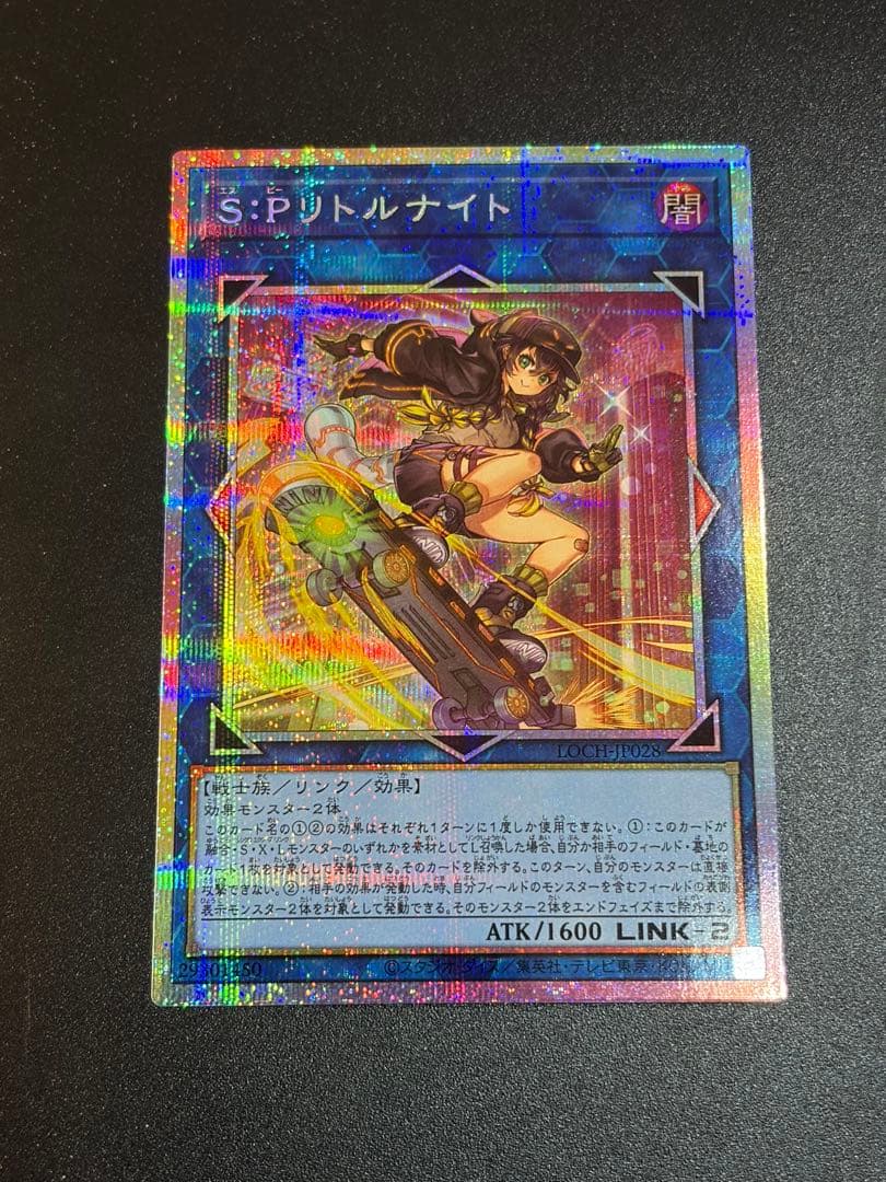 美品　S:Pリトルナイト　プリズマ　リミットオーバー　LIMIT OVER