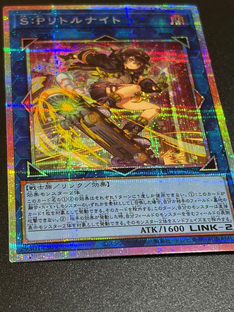 美品　S:Pリトルナイト　プリズマ　リミットオーバー　LIMIT OVER