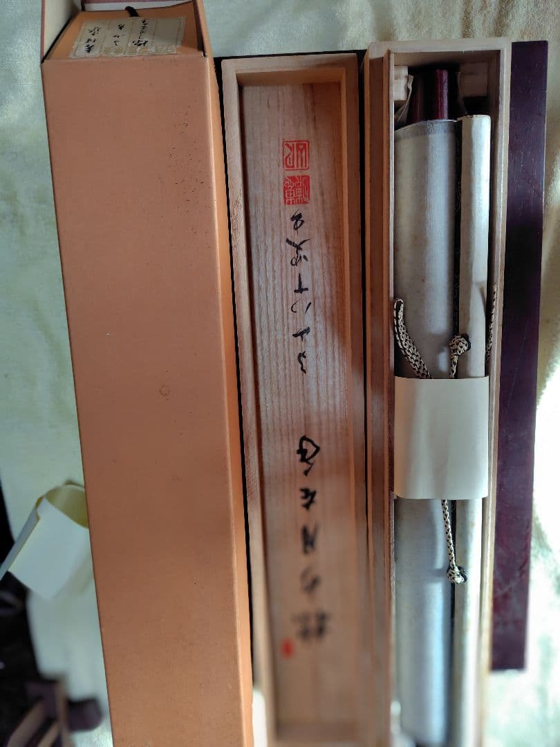 掛け軸 書道作品 収納箱付き