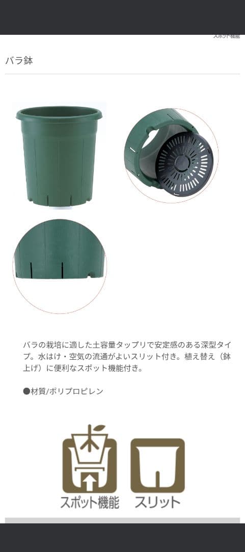 アップルウェアー　バラ鉢　８個（中古）