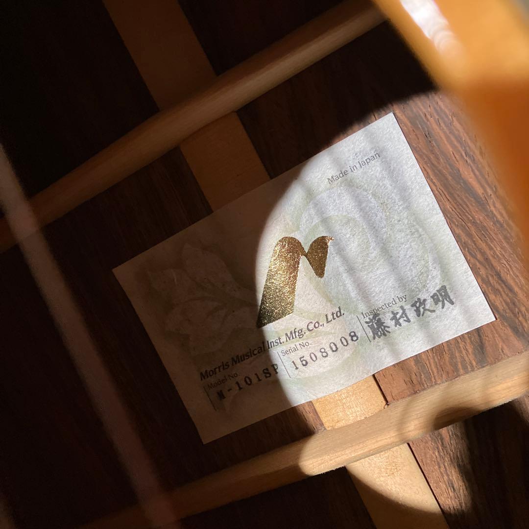 モーリス M-101SP ハカランダ