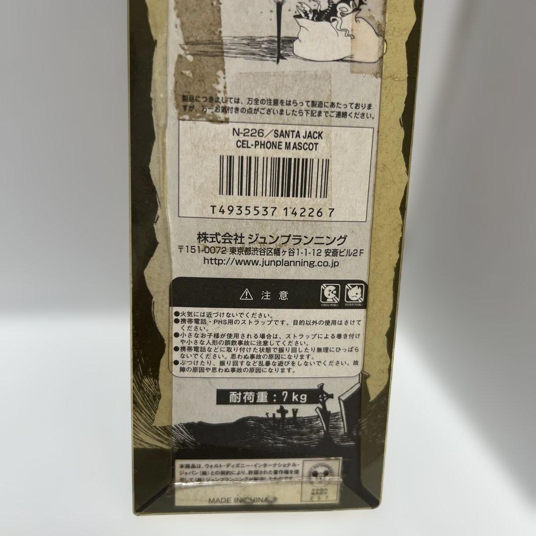 ナイトメアビフォアクリスマス　ジャッくん　ヴァンパイア・テディ　イヤーマフ