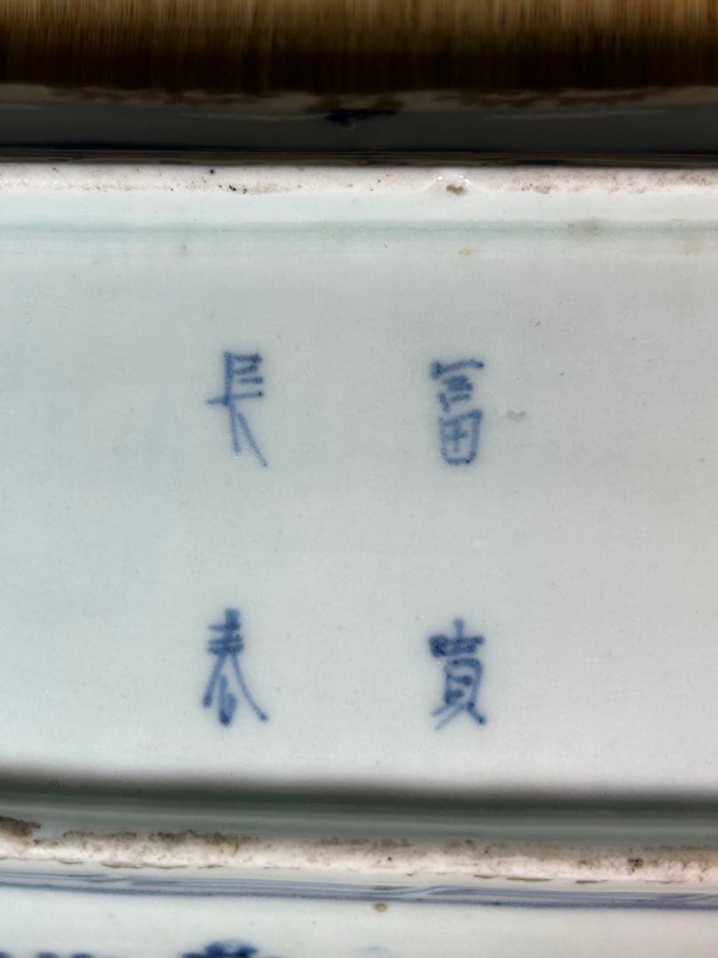 古伊万里染付 たこ唐草長皿 江戸時代　無傷