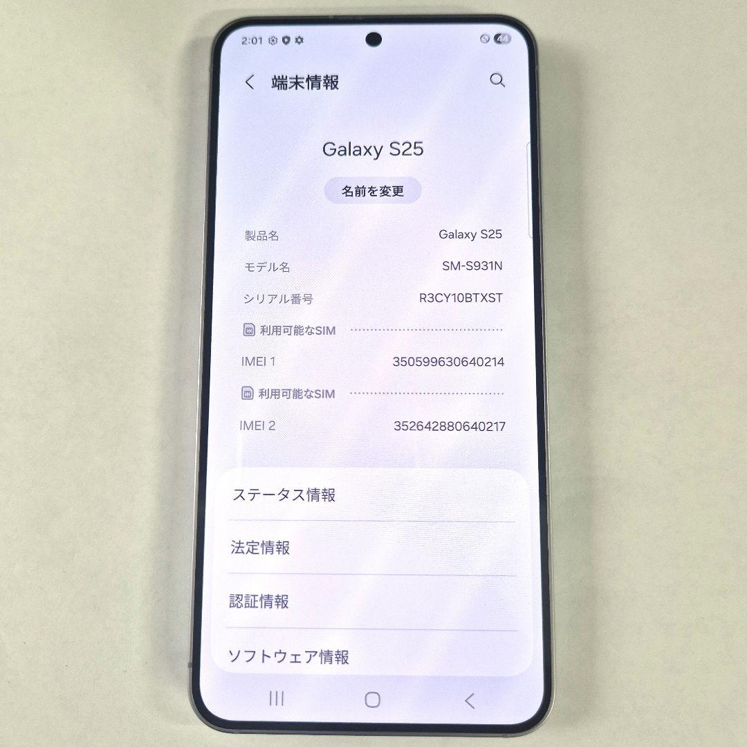 Galaxy S25 256GB シルバー SIMフリー