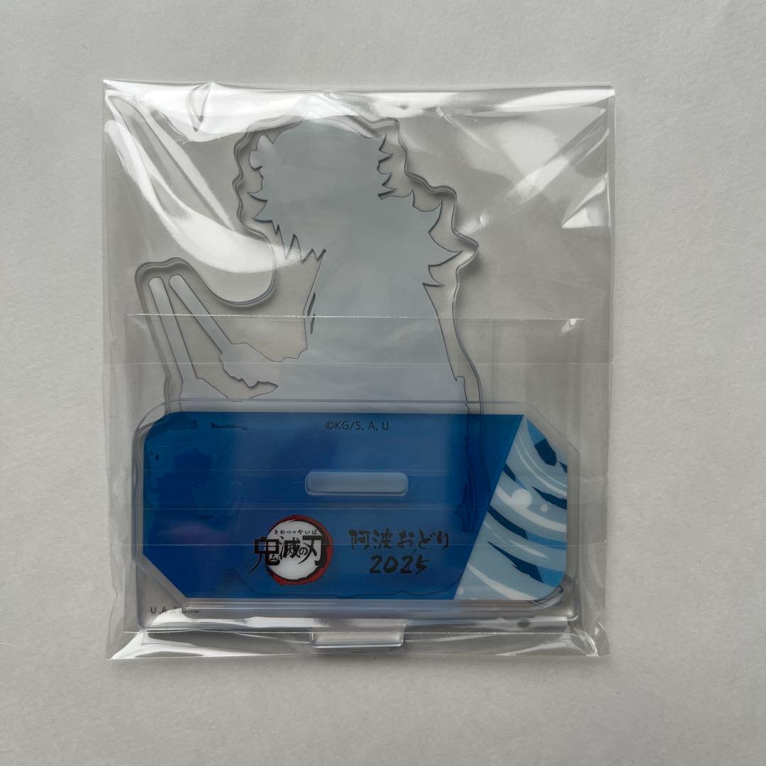 鬼滅の刃　阿波踊り　2025 冨岡義勇　アクリルスタンド