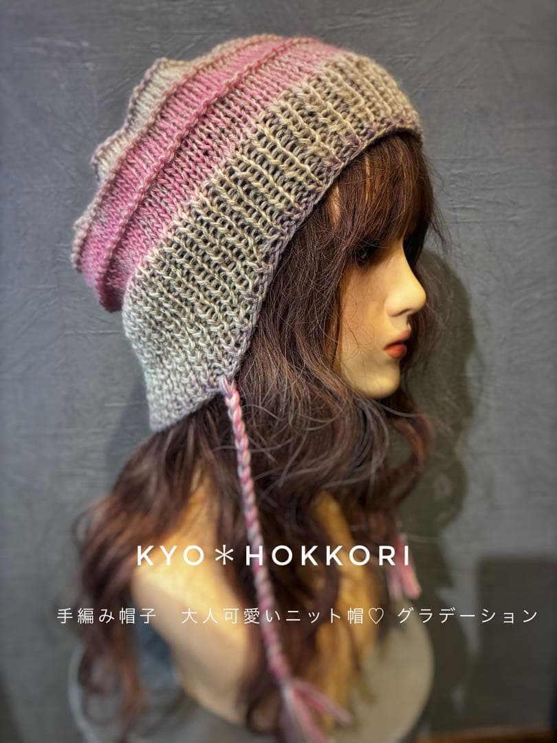 沙夜※様オーダー♪手編み帽子　ふわふわ綺麗めニット帽♡ バラクラバタイプ　2点