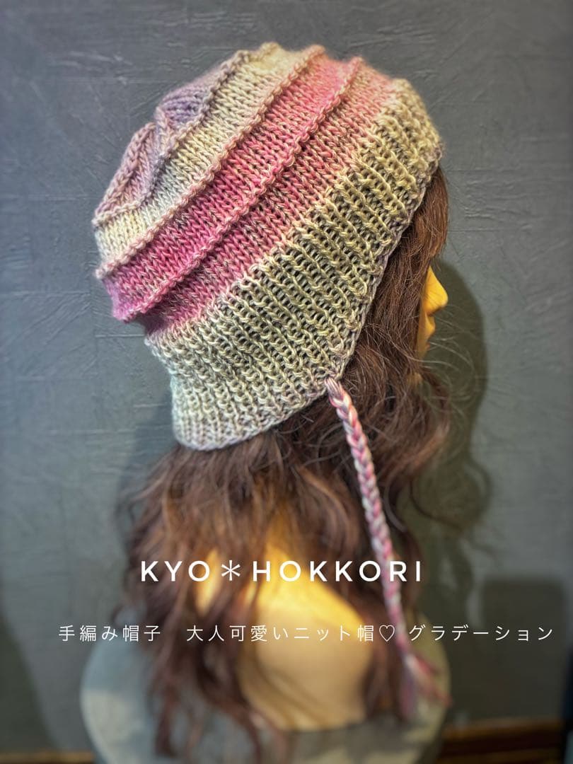 沙夜※様オーダー♪手編み帽子　ふわふわ綺麗めニット帽♡ バラクラバタイプ　2点