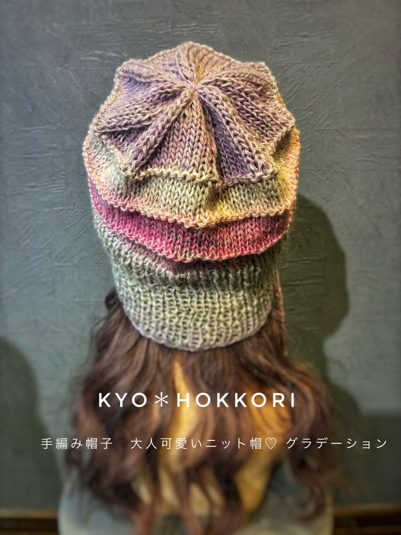 沙夜※様オーダー♪手編み帽子　ふわふわ綺麗めニット帽♡ バラクラバタイプ　2点