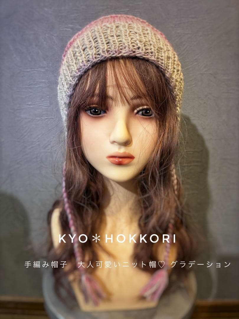 沙夜※様オーダー♪手編み帽子　ふわふわ綺麗めニット帽♡ バラクラバタイプ　2点