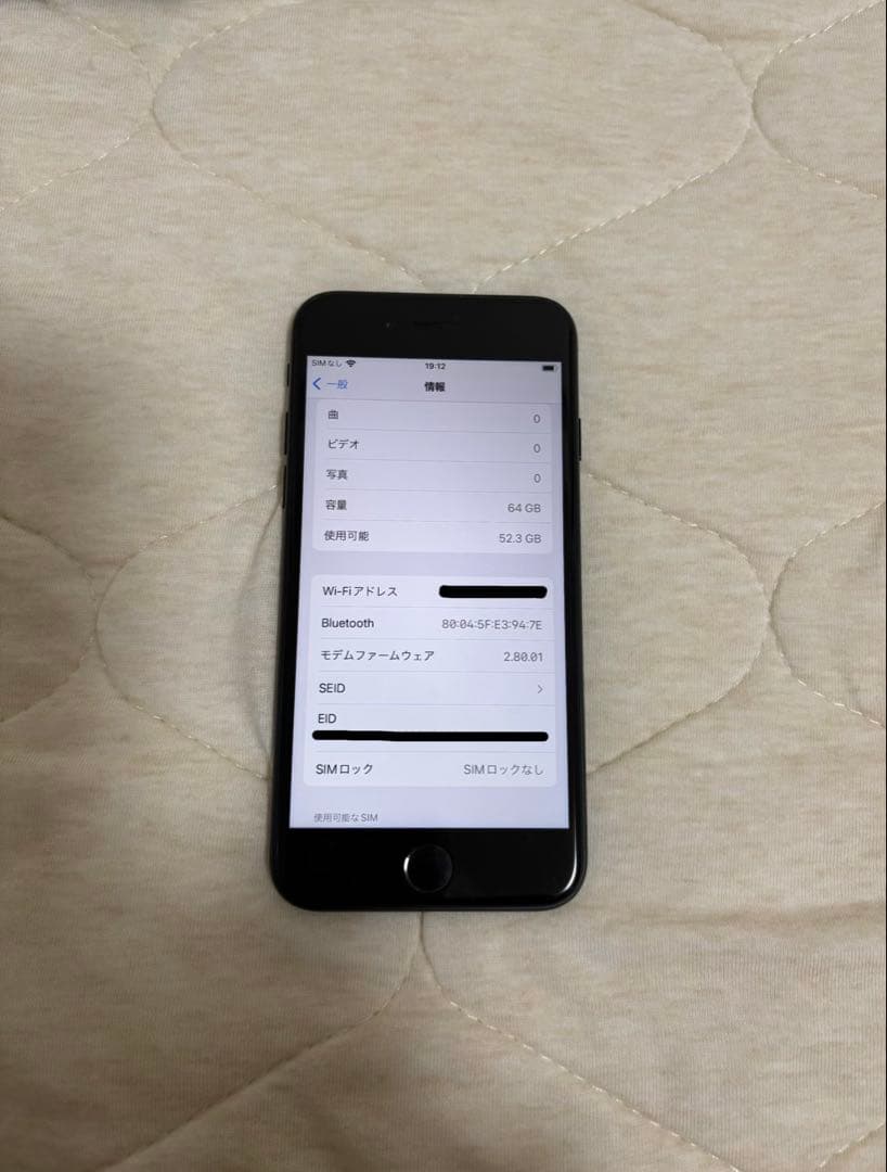 iPhone SE3 64GB SIMフリー バッテリー100% 美品