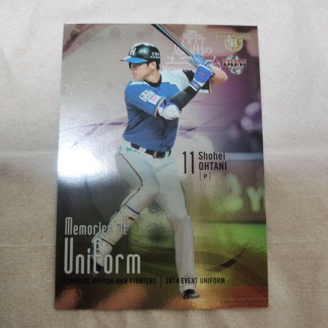 2015年レアカード大谷翔平 思い出のユニフォームカード