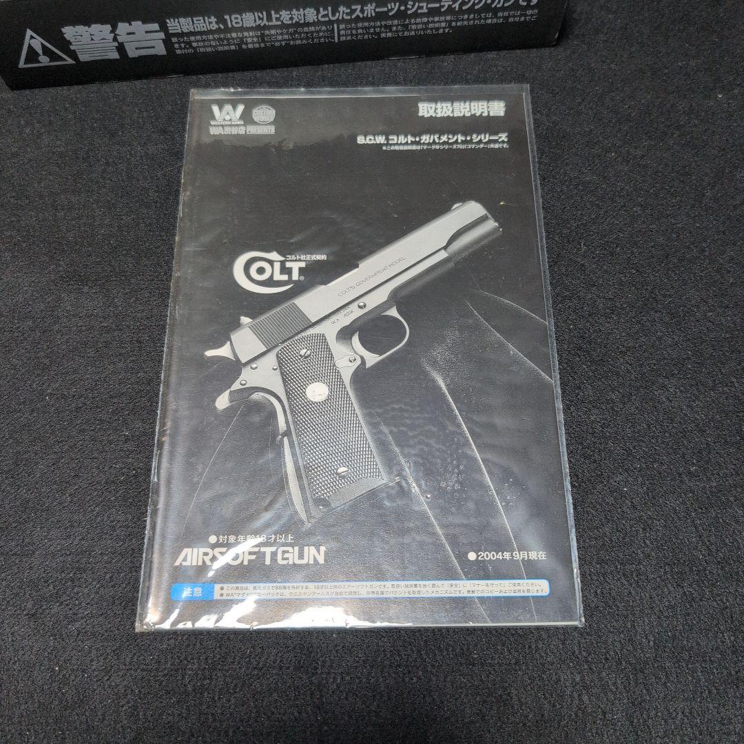 WA ウィルソンタクティカルスーパーグレードコンパクトブラック