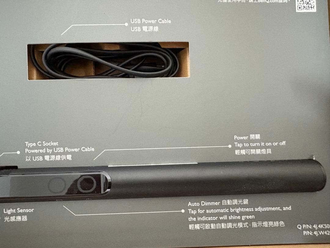 BenQ ScreenBar モニターライト デスクライト