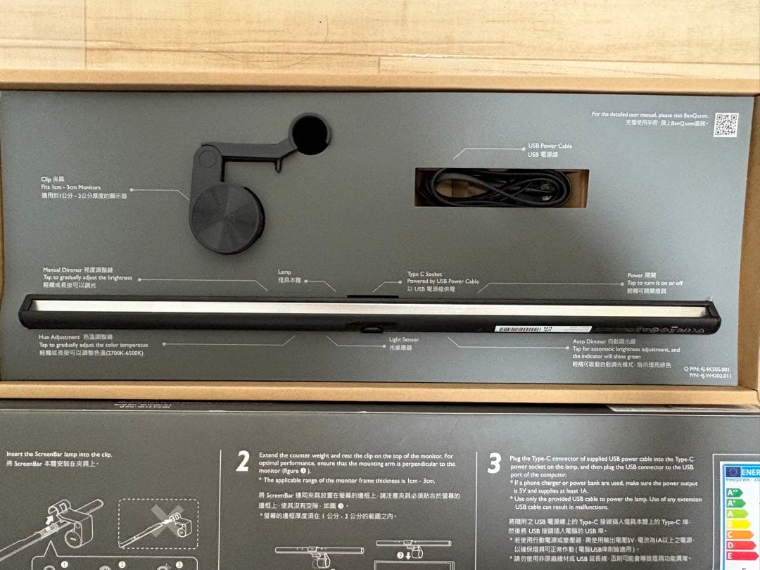 BenQ ScreenBar モニターライト デスクライト