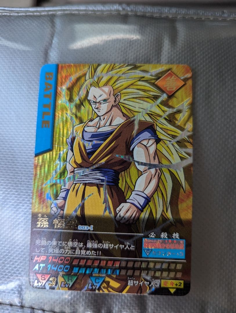 で*☆様 ドラゴンボールデータカードダス　爆レア　悟空　ベジット　②　ドラゴンボ