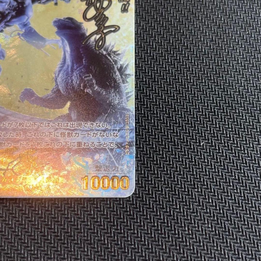 【即日発送】3弾サインカード　ゴジラ×メカゴジラ　SSSP BP01-073++