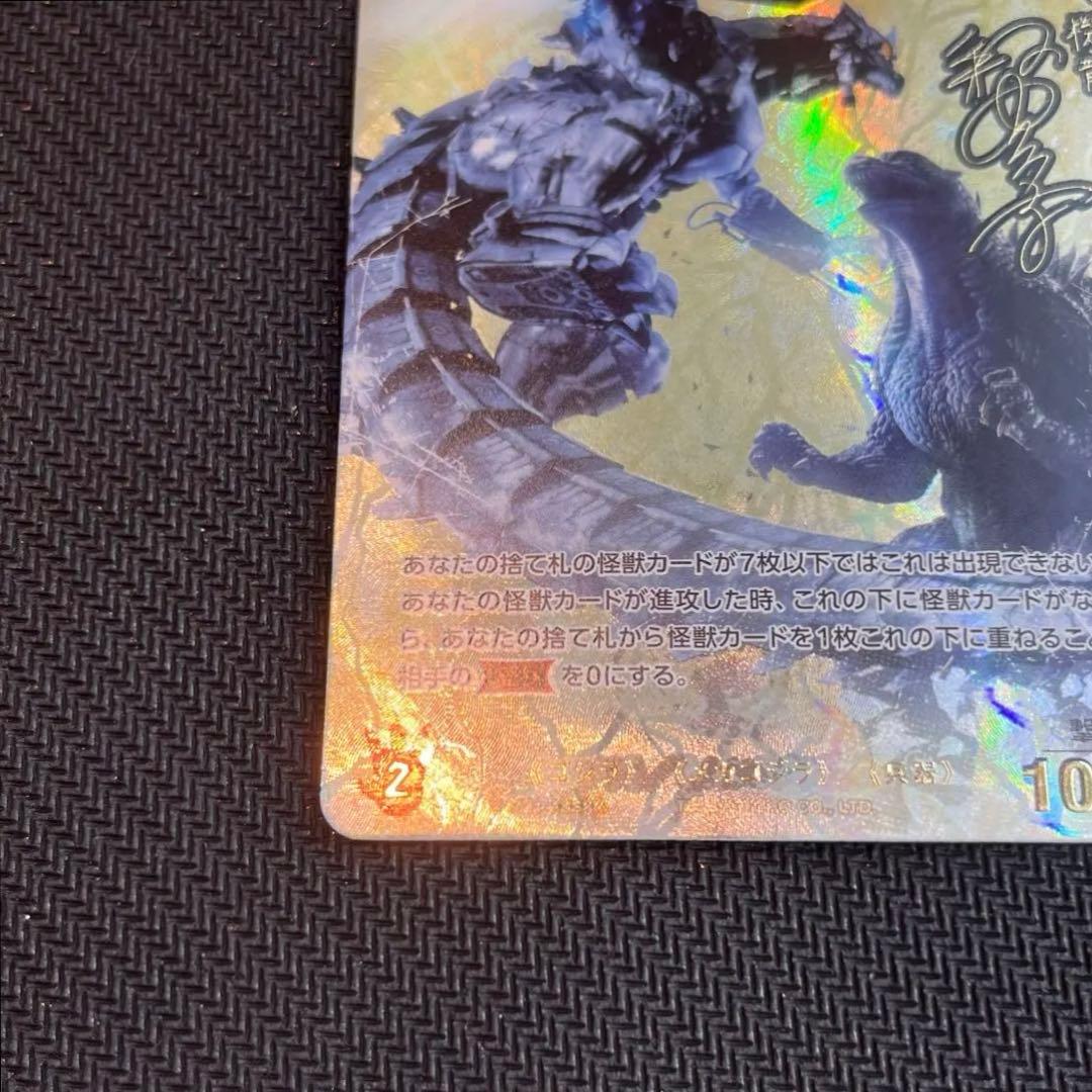 【即日発送】3弾サインカード　ゴジラ×メカゴジラ　SSSP BP01-073++