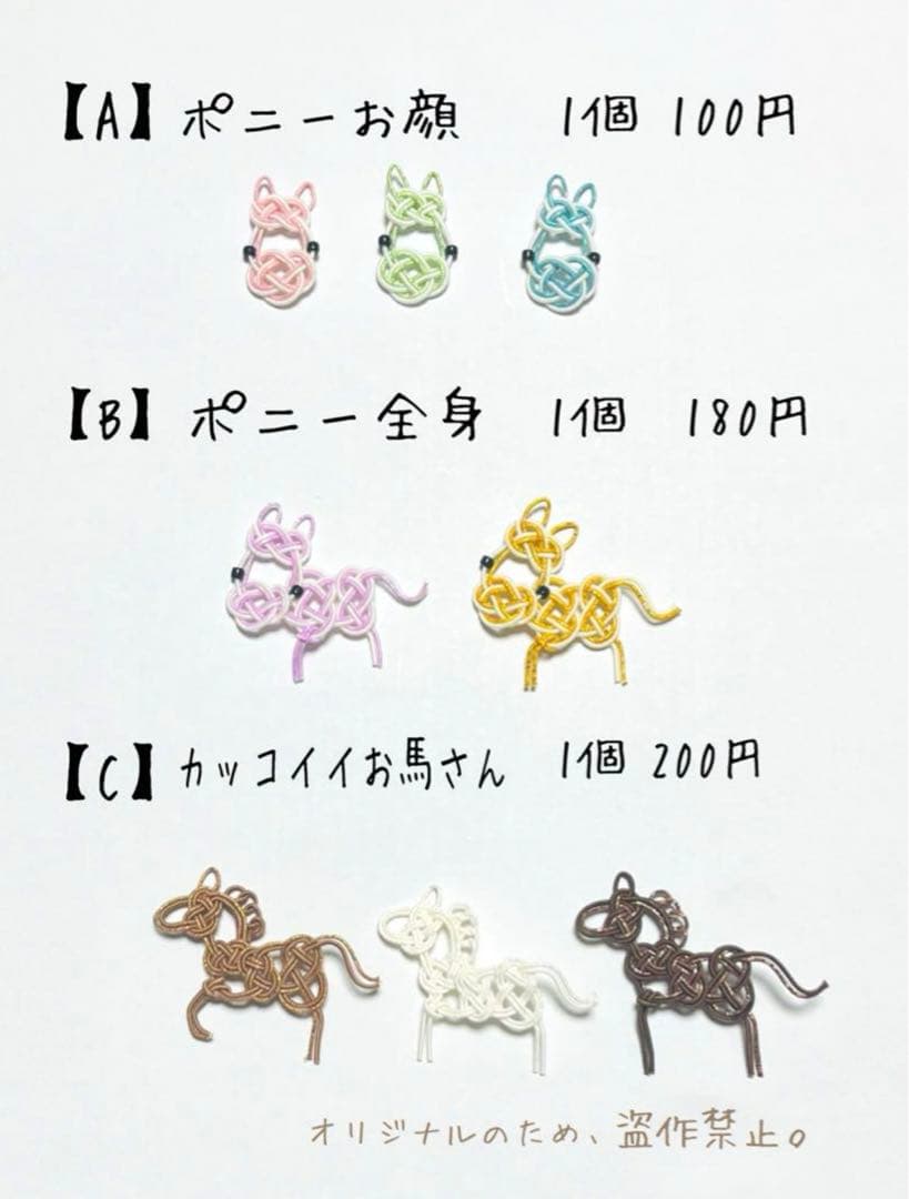 水引パーツ　専用ページ