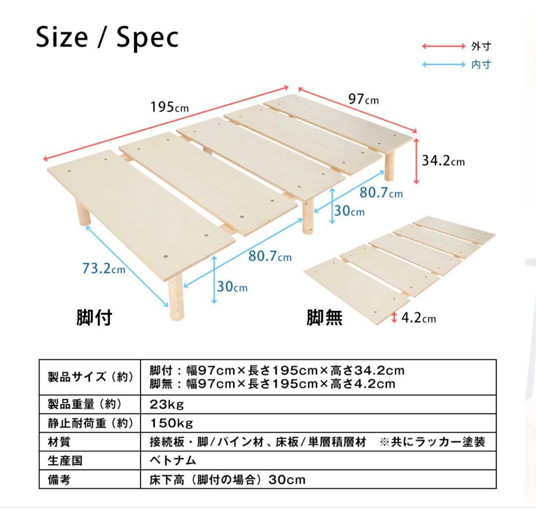 ベッドフレーム　木製