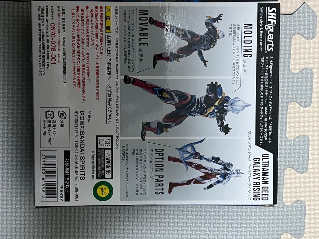 ウルトラマンジード ギャラクシーライジング SHFiguarts