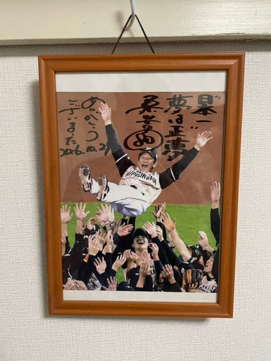 2016/10/29 日本ハムファイターズ優勝時胴上げ写真　栗山監督直筆