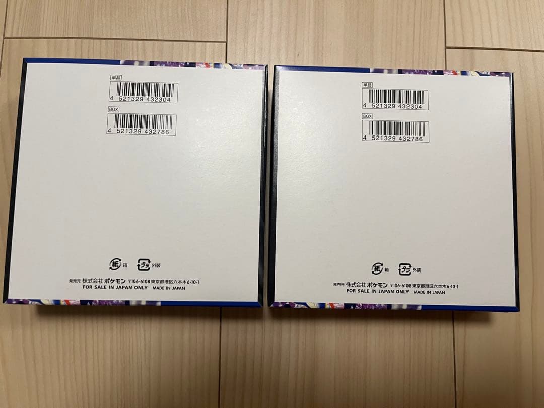 ポケモンカード　ポケカ　ニンジャスピナー　2BOX　ペリペリ有り
