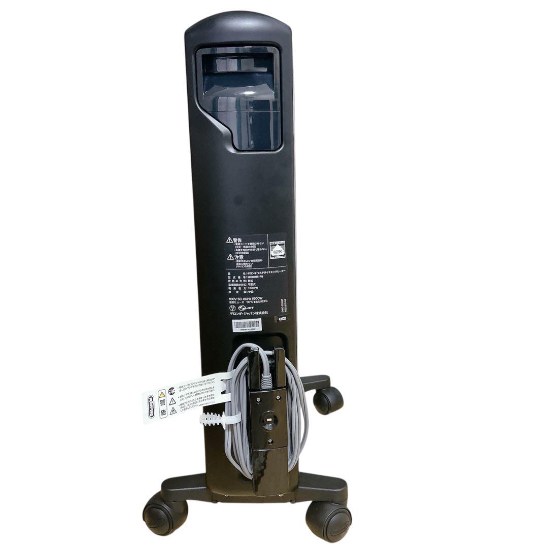 美品✨人気モデル✨DeLonghi MDHU15-PB ダイナミックヒーター