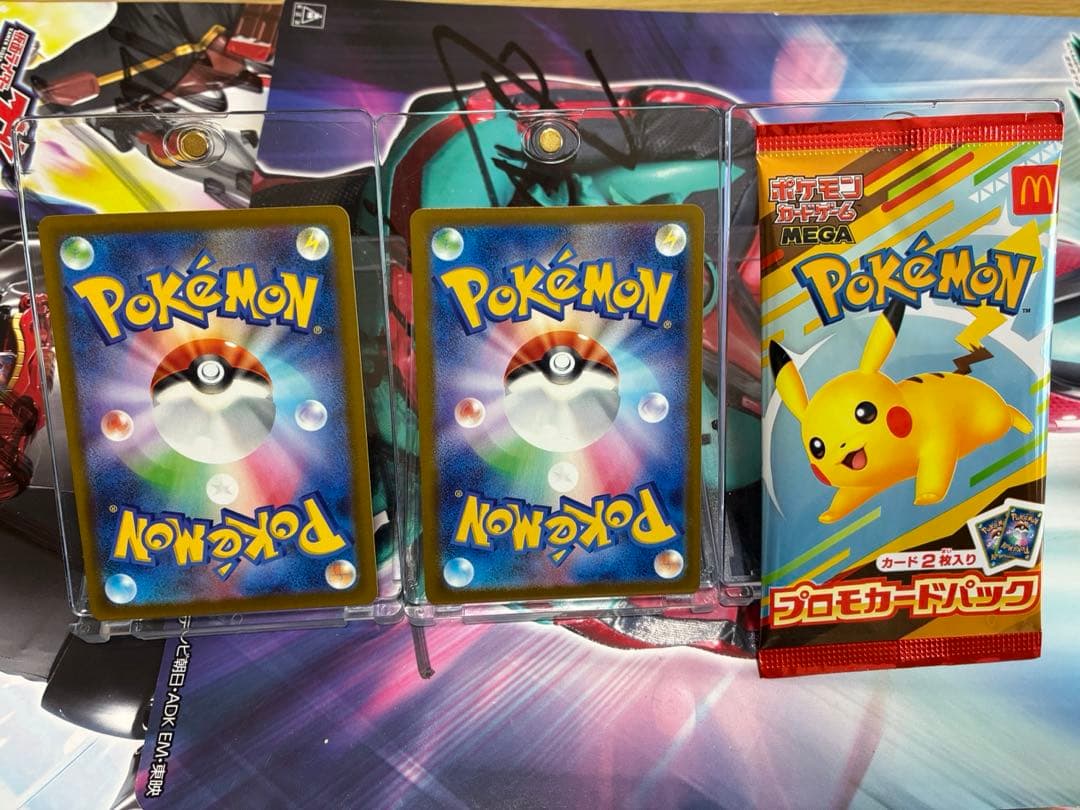 n*様 カイリューSAR＆カイリューMURセット＋おまけマックプロモ未開封