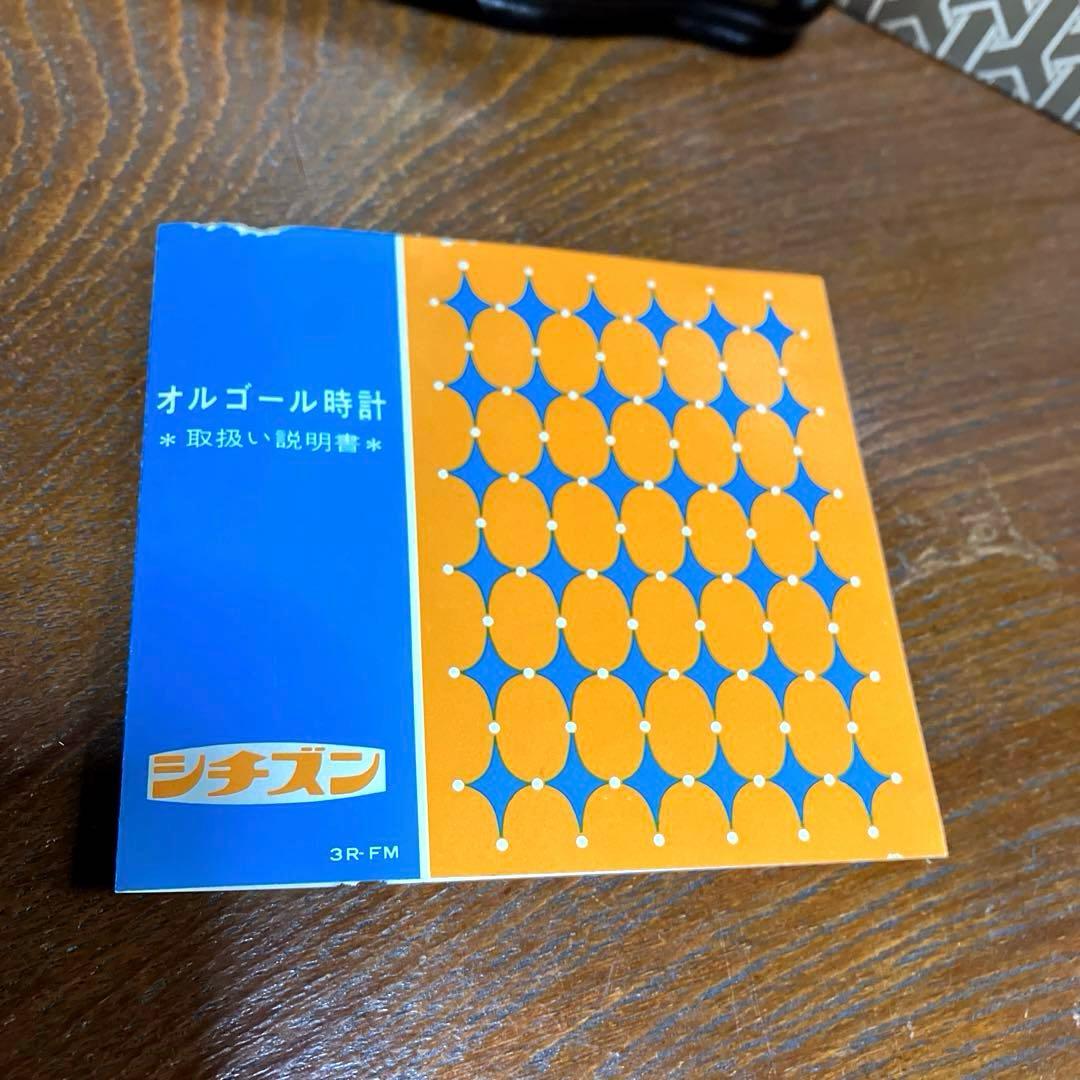 【新品未使用】CITIZEN シチズン　オルゴール時計　置き時計　昭和レトロ