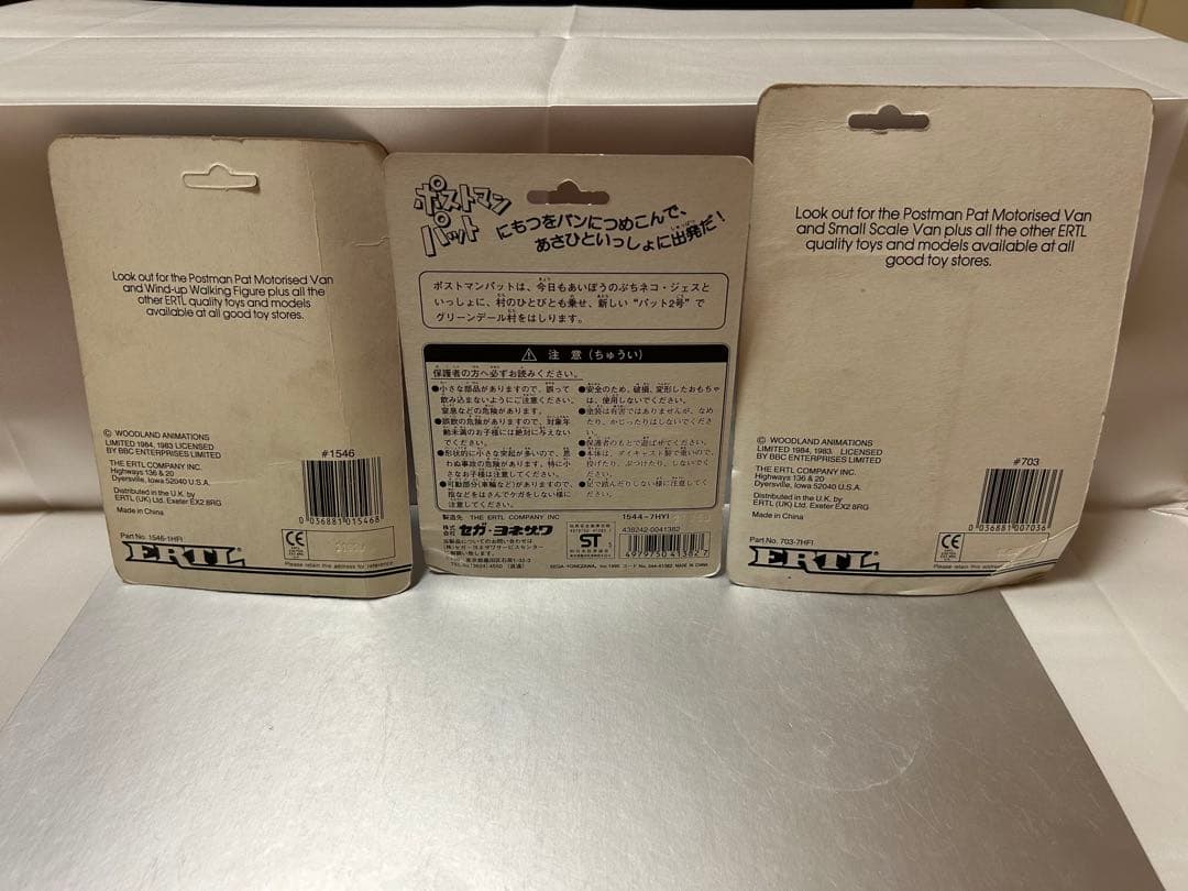 値下げ可 未開封 当時物 ポストマンパット 3点セット アーテル セガ・ヨネザワ