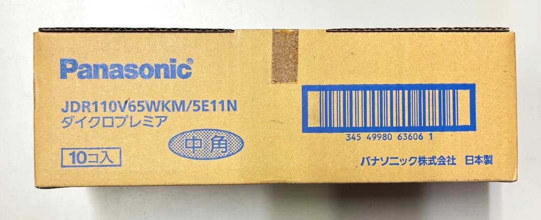Panasonic JDR110V65WKM/5E11N １０個