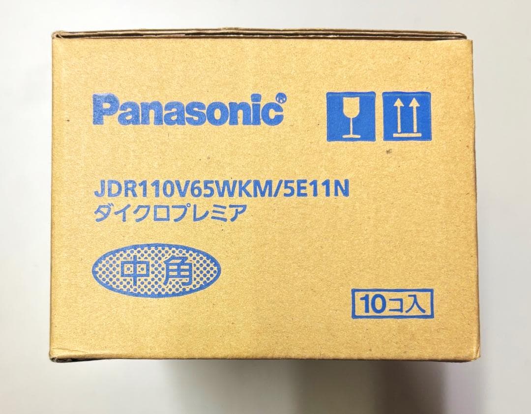 Panasonic JDR110V65WKM/5E11N １０個