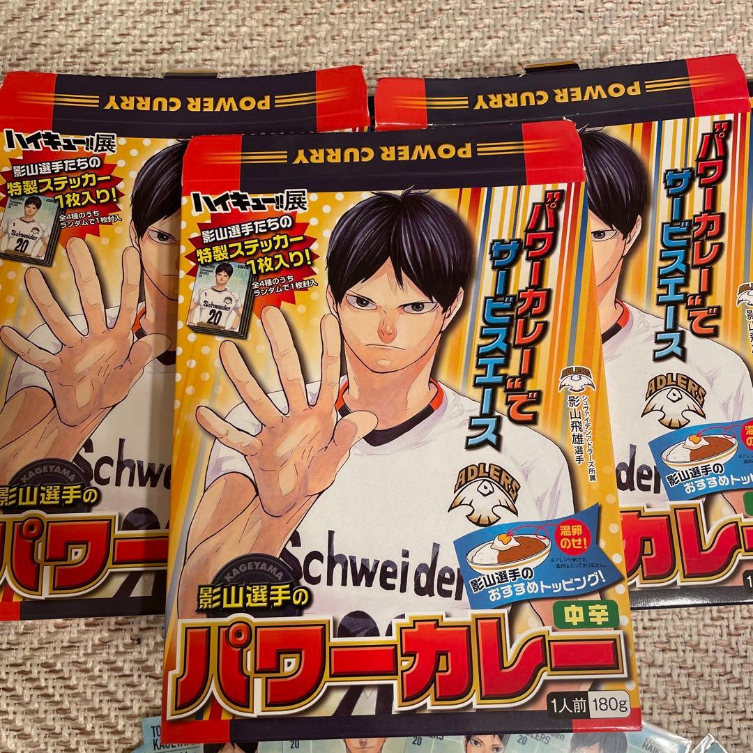 ハイキュー‼︎ ハイキュー展　パワーカレー特典ステッカー、箱、ペットなし、非喫煙者
