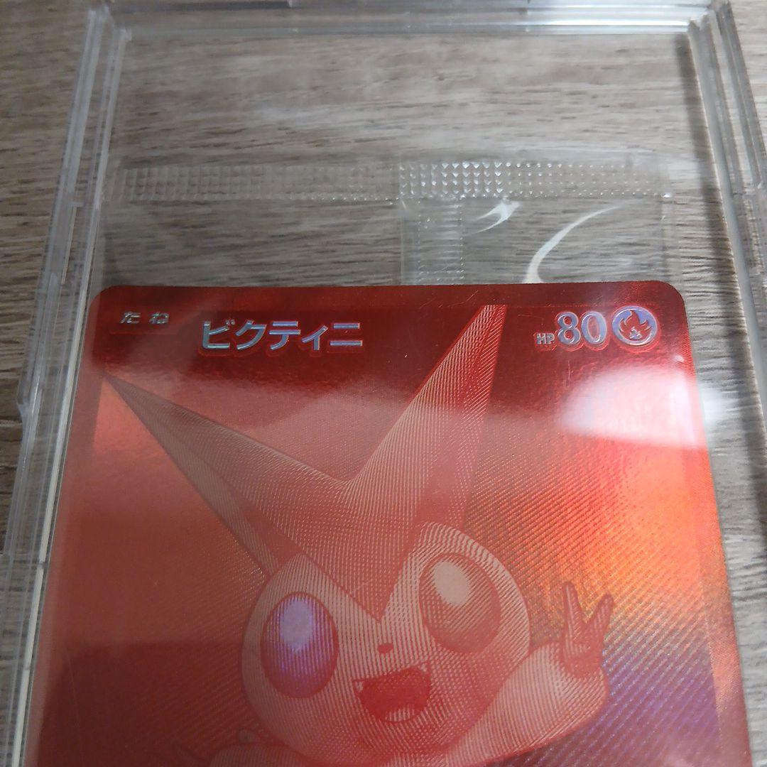 ビクティニ　BWR 争奪戦　未開封