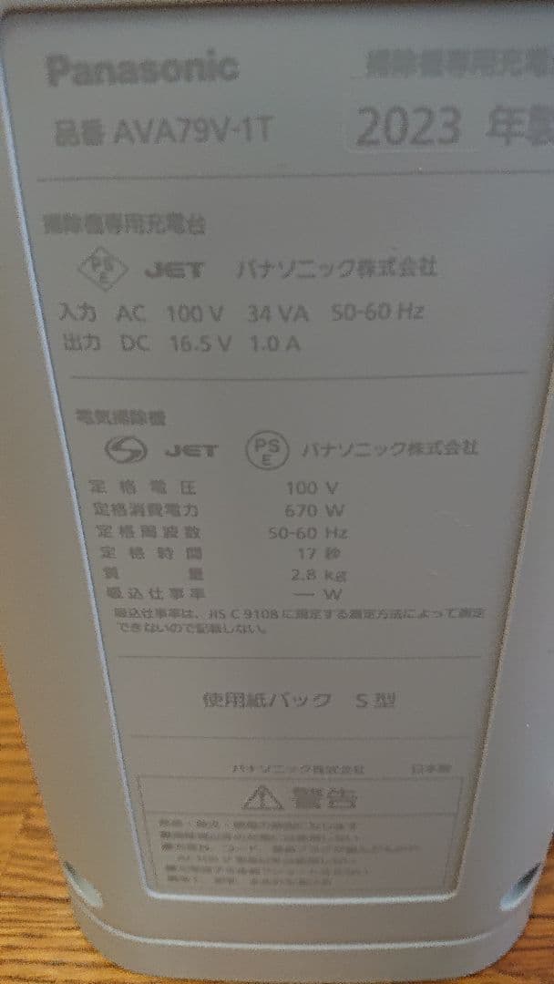 ◆お値下げパナソニック セパレートコードレス掃除機