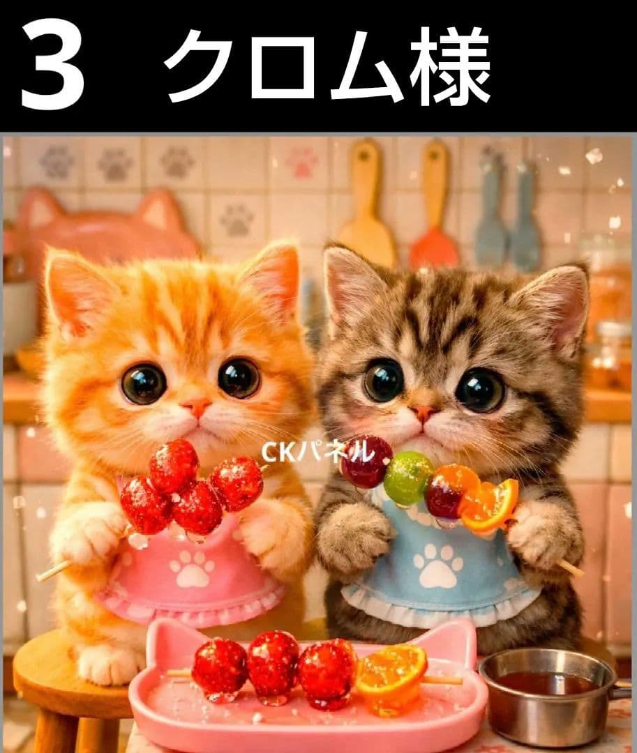 オーダーページ　ハンカチ474 フルーツ飴にゃん柄　ハンドメイド2/25