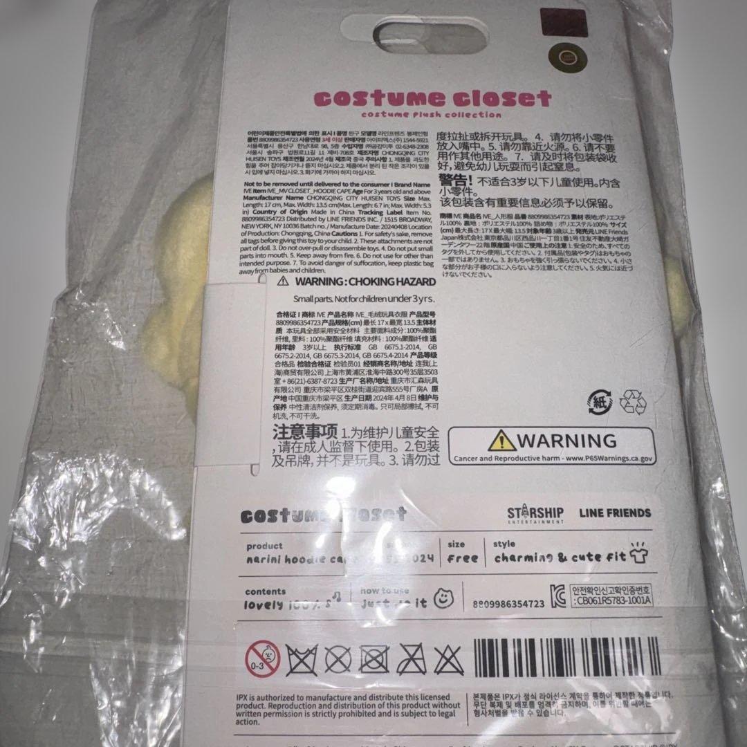 新品未開封　IVE minive ペンラカバー レイ