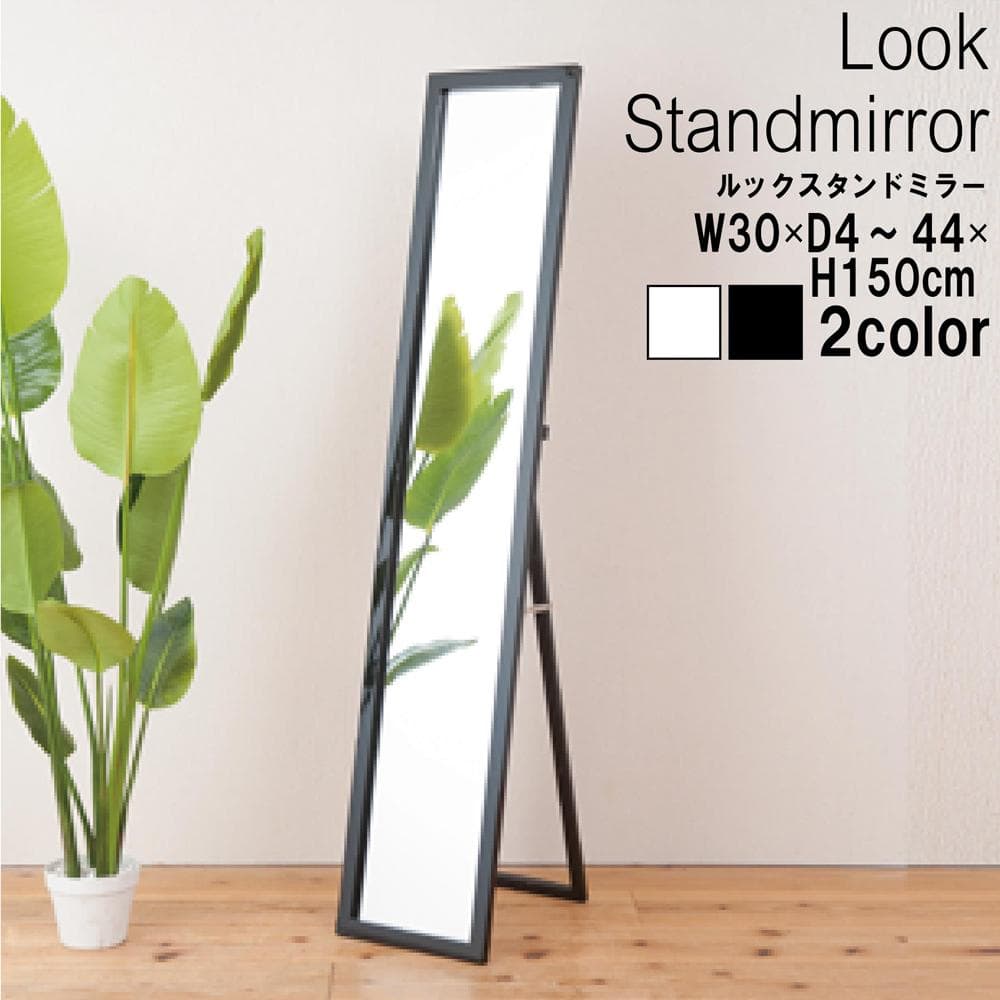《新品・送料無料》美しい鏡面フレームルックスタンドミラー幅30 鏡 姿見