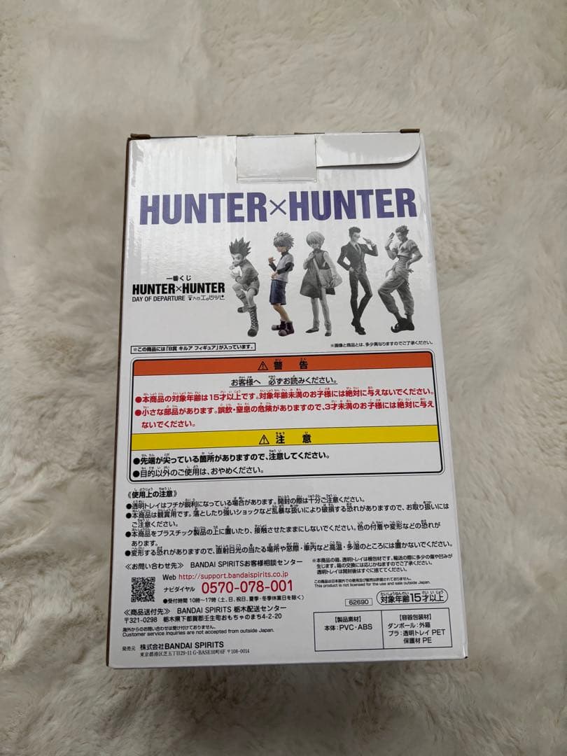 HUNTER×HUNTER キルア フィギュア B賞