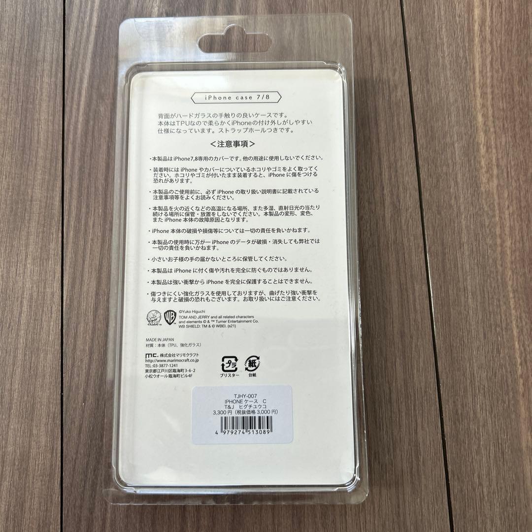 ヒグチユウコ iPhoneケース トムとジェリー展 iPhone7 8