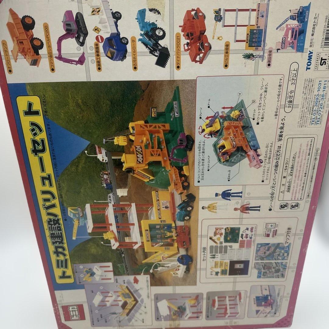 トミカ　建設バリューセット　欠品あり