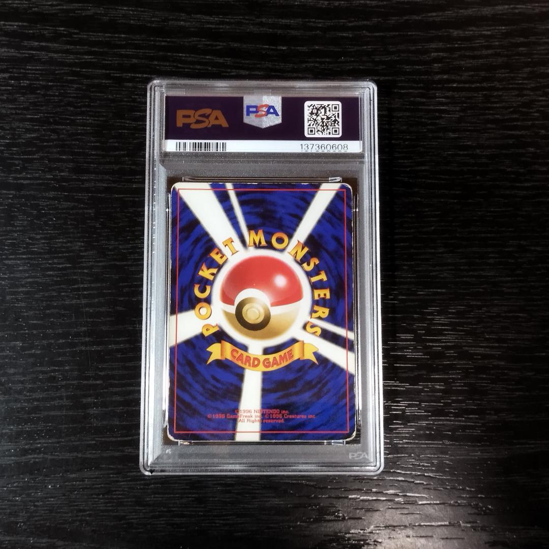 PSA1 リザードン 旧裏 ポケモン ポケカ