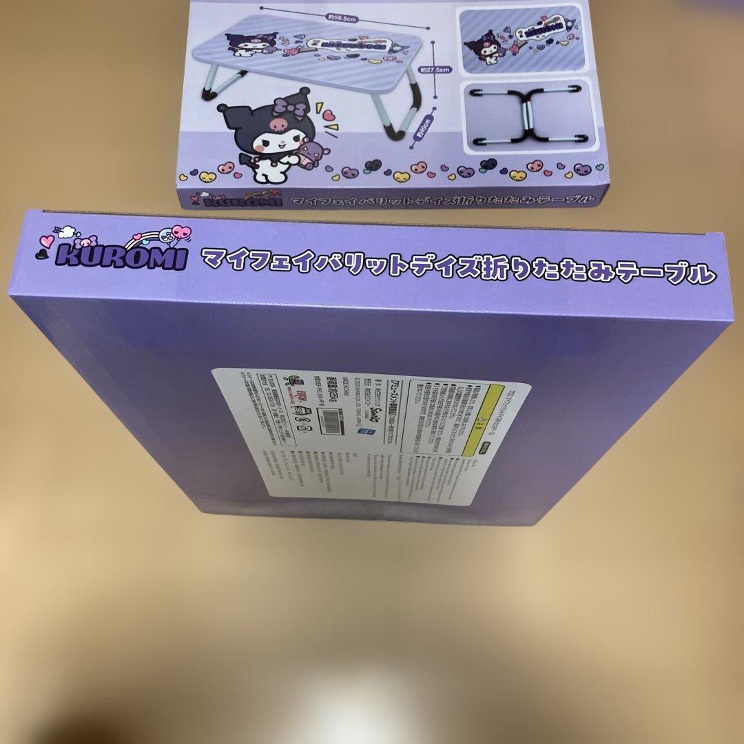 クロミ　マイフェイバリットデイズ　折りたたみテーブル　5個　まとめ売り