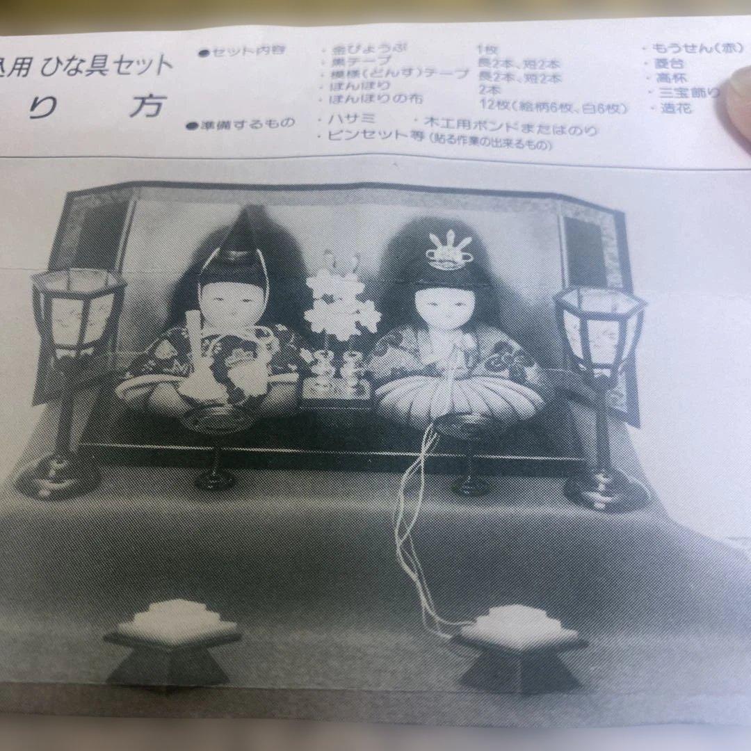 ペンギンママさん　木目込み人形(豆親王)雲弦台付キットとひな具セット