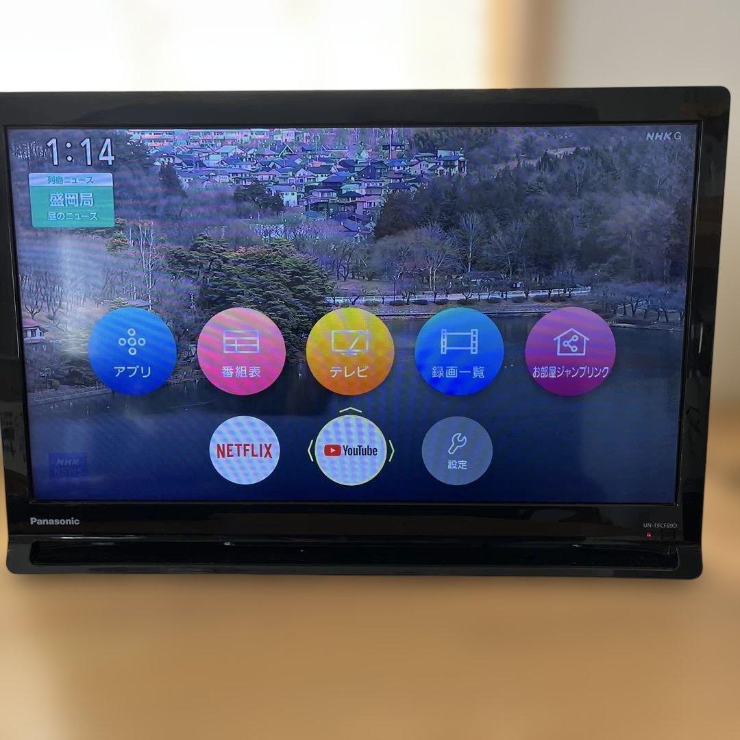 パナソニック UN-19CFB9-K 19型 ポータブルテレビ