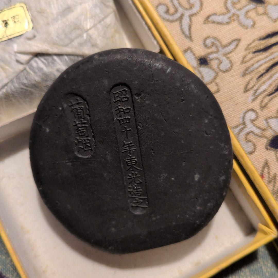 葡萄烟　昭和四十年 東光造之