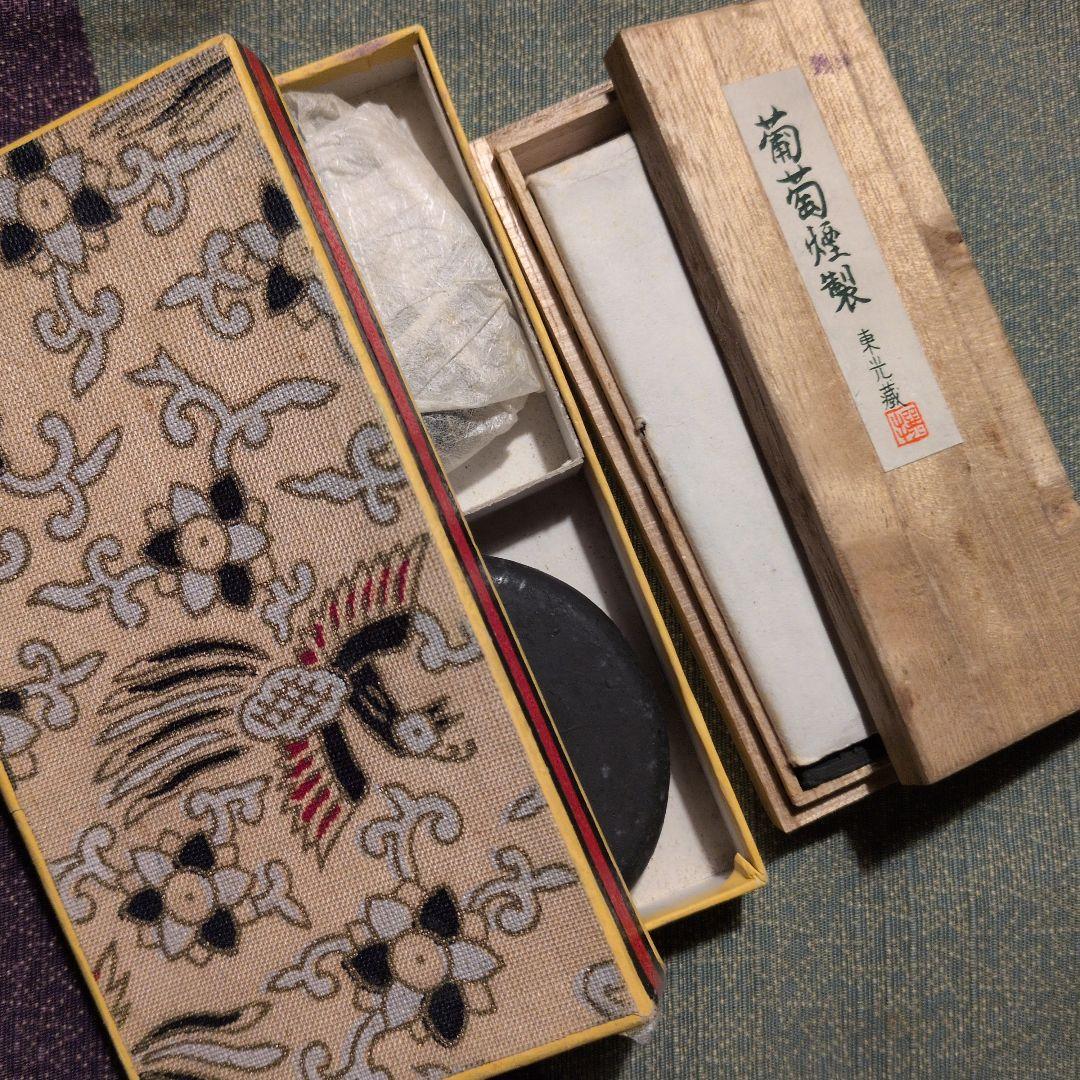 葡萄烟　昭和四十年 東光造之