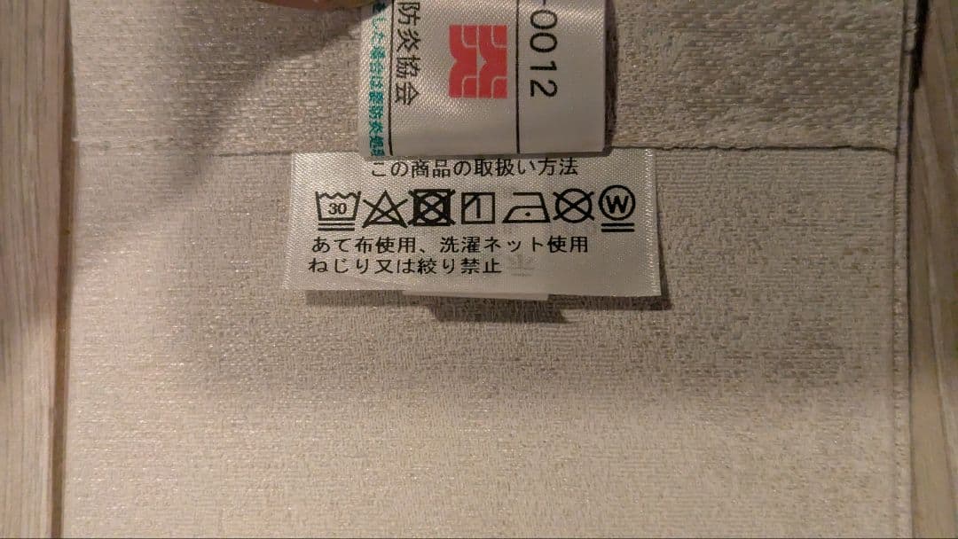 ニチベイ アルペジオ バーチカルブラインド、レールなし／スラットのみ、29枚