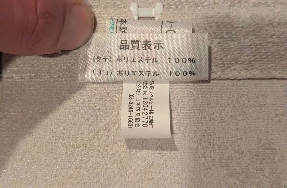 ニチベイ アルペジオ バーチカルブラインド、レールなし／スラットのみ、29枚